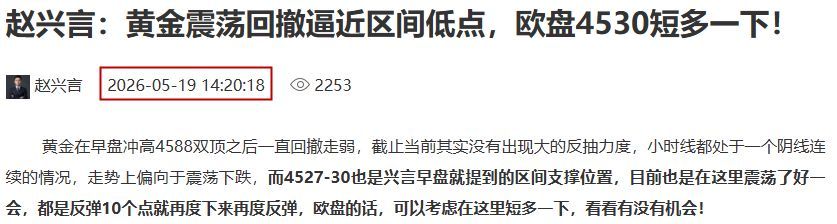 赵兴言：黄金一周操作复盘！稳扎稳打，才有收获！
